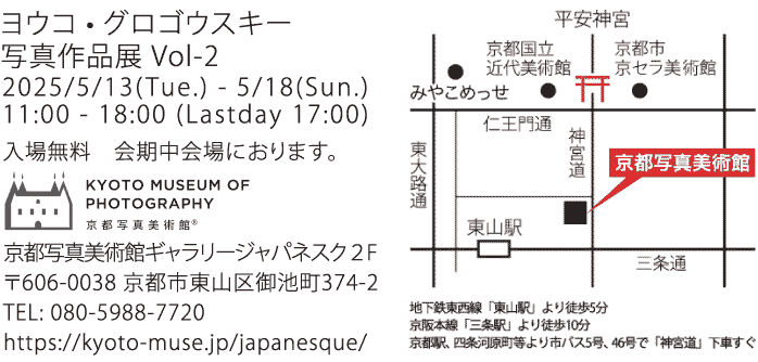 2025展示会場会場マップ
